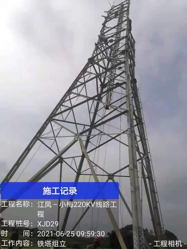 小梅220千伏路線及配套通信工程項目建筑安裝施工分包合同